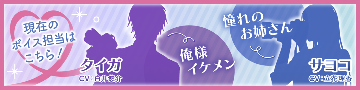 現在のモードはコチラ