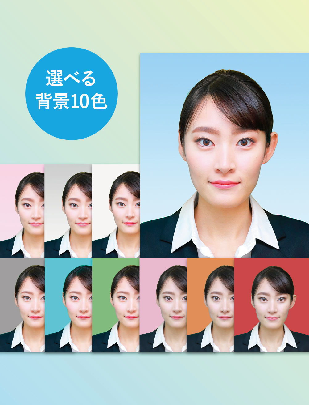 証明写真、背景10色
